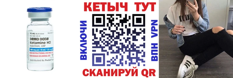 Кетамин VHQ  как найти закладки  Кирсанов 
