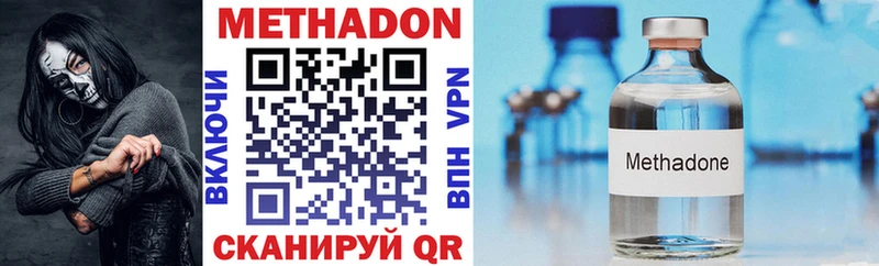 Метадон VHQ  Кирсанов 
