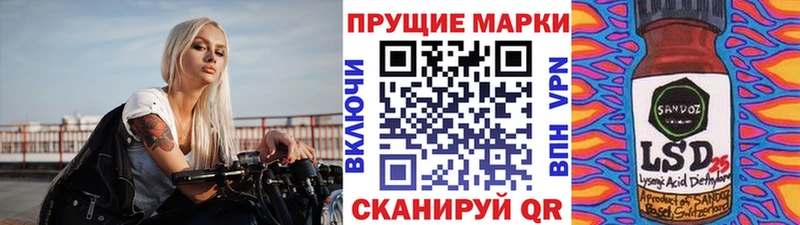 Марки 25I-NBOMe 1,8мг  закладки  Кирсанов 